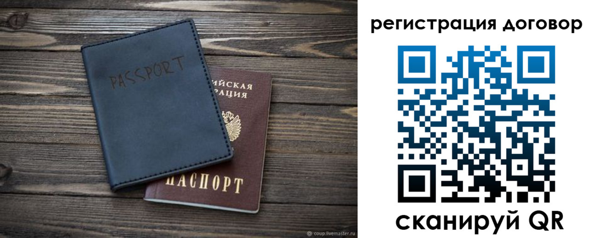 прописка для кредита в Балашихе