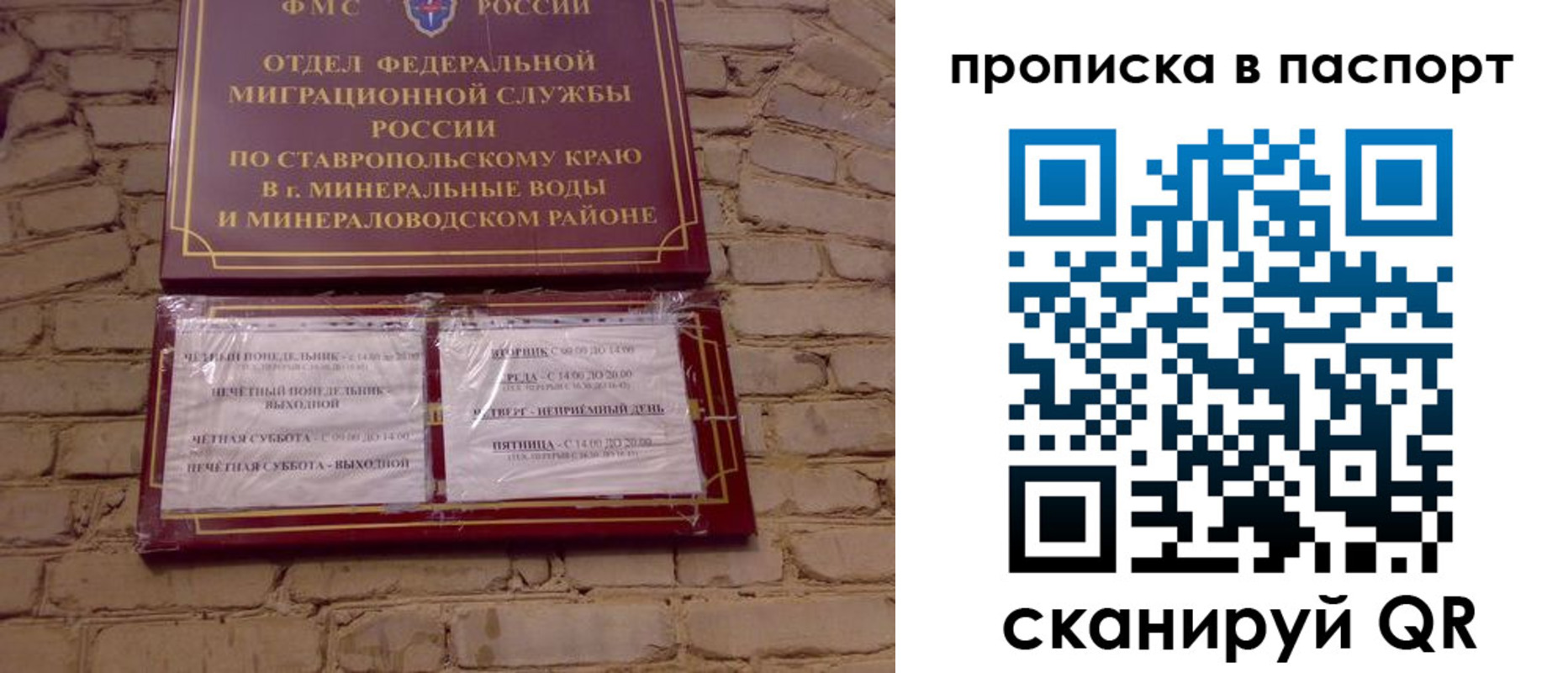 прописка паспорт в Балашихе