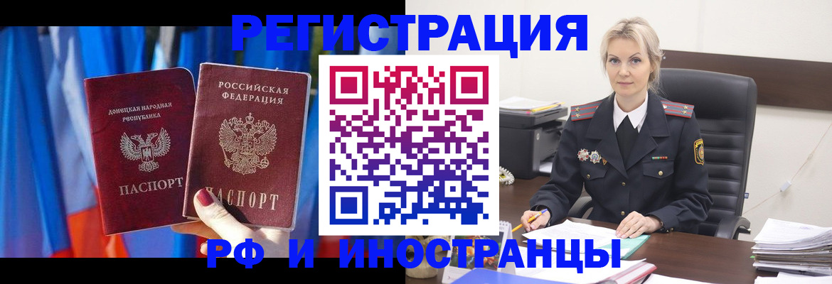 временная регистрация в квартире в Балашихе
