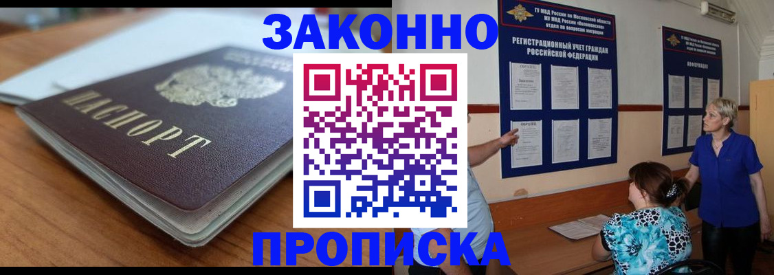 регистрация для дет. сада в Балашихе