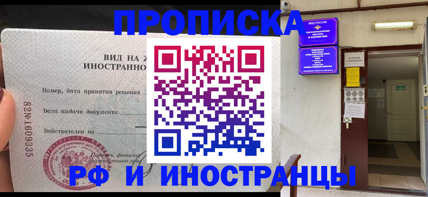 временная регистрация госуслуги в Балашихе