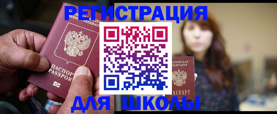 прописка иностранных граждан в Балашихе