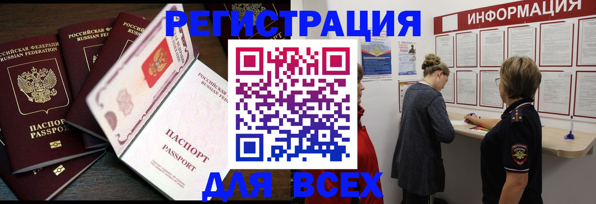 временная регистрация поиск в Балашихе